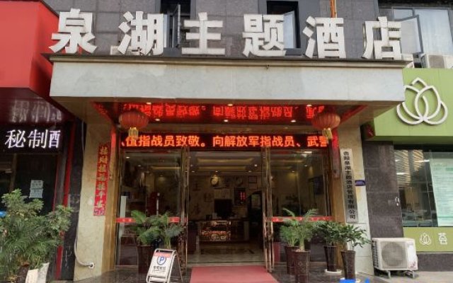 Guiyang Quanhu Theme Hotel