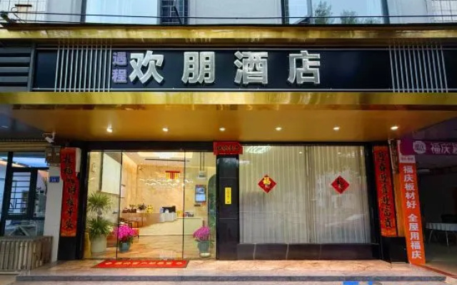 Wuping Hampton Residence Hotel (Bishui Park) — 2-star hotel in Longyan