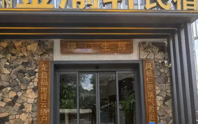 Xingyi Jinyuxuan Homestay