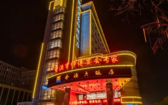 Xiangyu Hotel