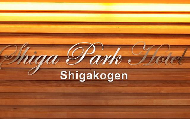 Shiga Park Hotel