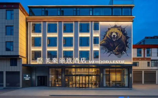 MEHOOD LESTIE Hotel (Shangri-La Dukezong Ancient City High-Speed Railway Station Branch) – Exterior – Shangri-La