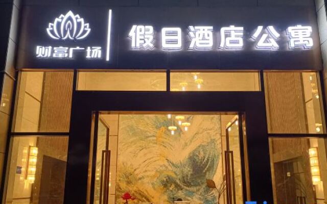 Ruili Holiday Inn Apartment (Fortune Plaza)