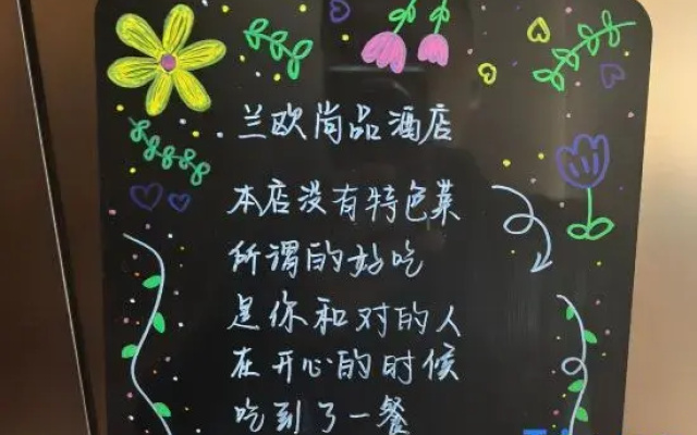 Lan'o Shangpin Hotel (Jungar Banner)