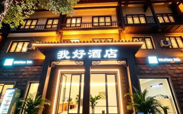 WoHao Inn — 2-star hotel in Tongren