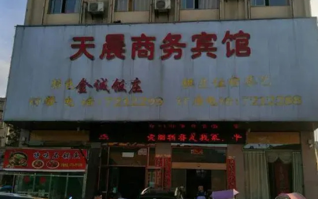Qianchunchen Business Hotel