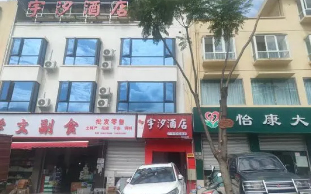 Hanyuan Yuxuan Hotel