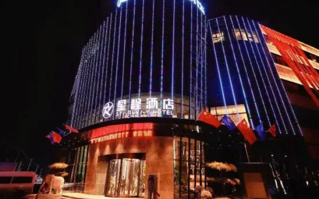 Xingcheng Hotel (International Trade Plaza, Chuncheng City, Wenxian County)