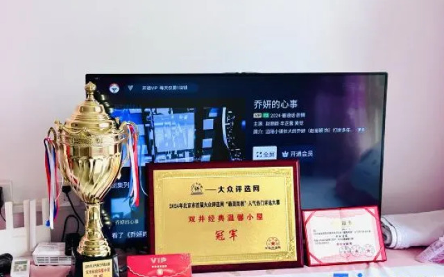Shuangjing Classic Warm House