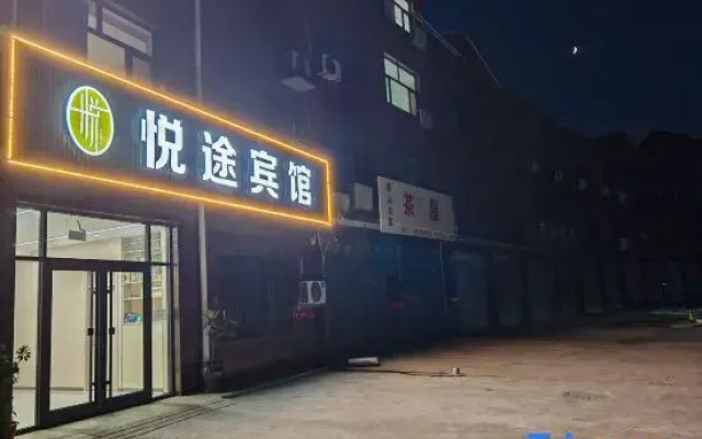 Yuetu Hotel
