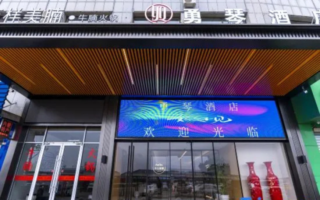Yongqin Hotel Tuke Town — 3-star hotel in Ordos