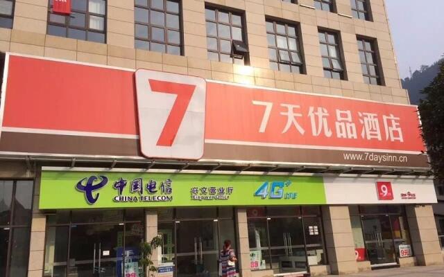 7 Days Premium·Yibin Xingwen Shihai