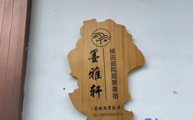 Moyaxuan Homestay (Huangling Scenic Area)