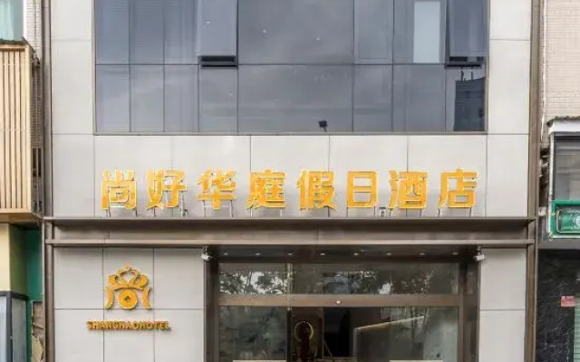 Longhai Shanghao Huating Holiday Hotel