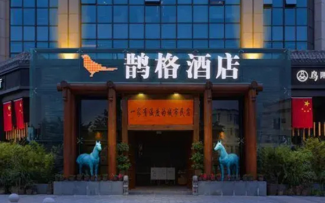 Quigg Hotel (Chengdu Shuangliu Airport)
