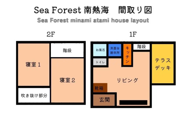 Sea Forest Minami Atami - Vacation STAY 18962v
