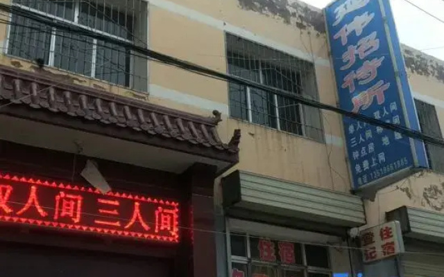Langzhong Yanwei Guest House