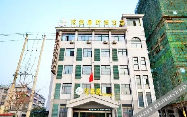 Youranju Fashion Hotel (Xianning Hot Spring Shopping Park)