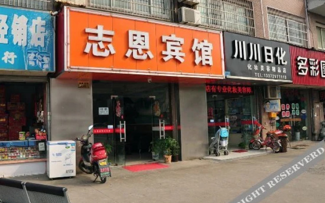 Zhi'en Hotel