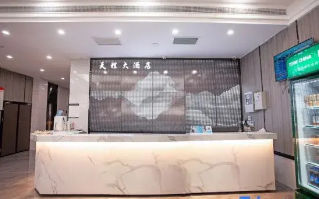 Tiancheng Hotel (Huaxi Biancheng Building)