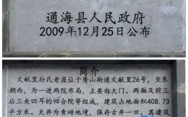 Tonghai ancient Cartyard Hotel