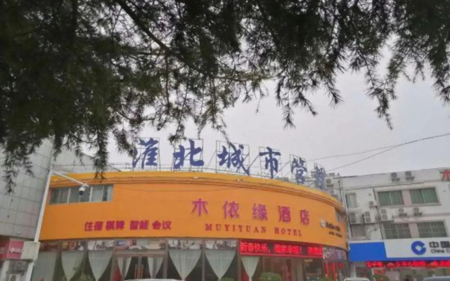 Muyiyuan Hotel (Huaibei Liyuan)