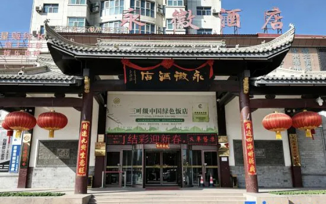 Yonghui Hotel