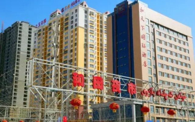Hetianxia International Hotel (Hotan Night Market)