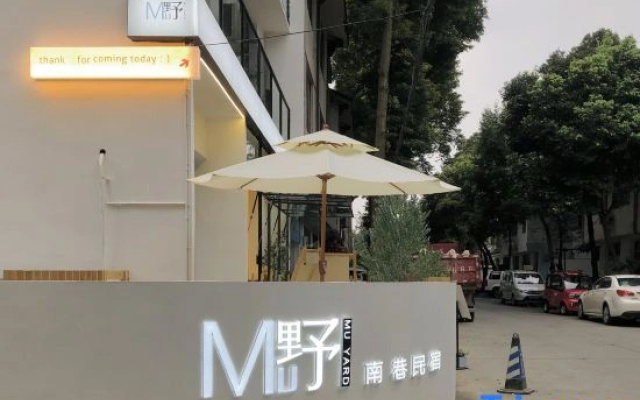 MUye · Nanxiang Homestay (Wenjiang)