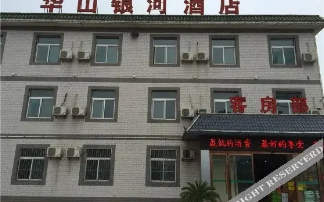 Yinhe Hotel