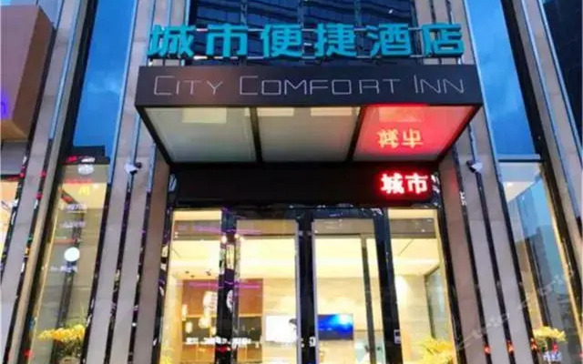 City Comfort Inn Changchun Chongqing Road Huolicheng