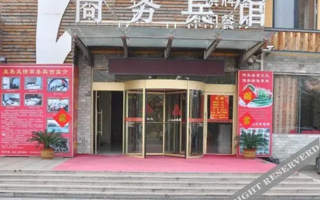Yare Fengqing Business Hotel