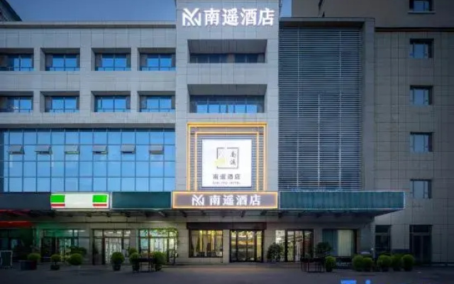 Nanyao Hotel (Yining Station)
