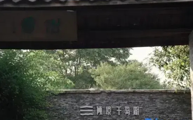 Qingjing Qiandao Lake Hostel