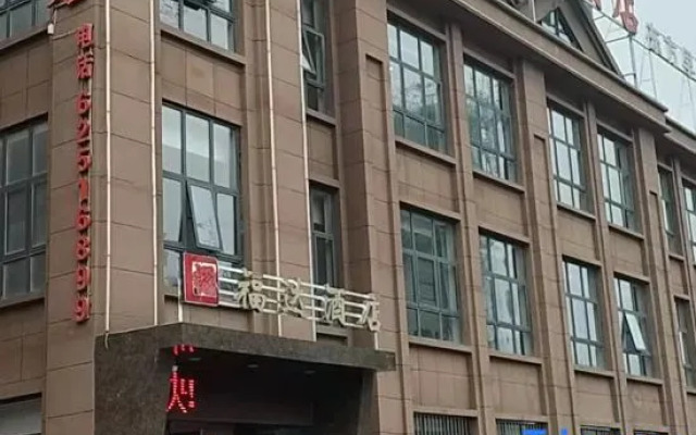 Feidong Fuda Hotel (East China Building Materials City)