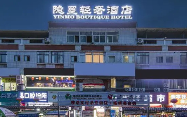 Yinmo Light Luxury Hotel (Minhou University Town)