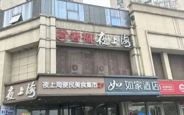 Homeinn Hotel (Nanjing Museum Scenic Area Muxuyuan Avenue) – Exterior – Nanjing