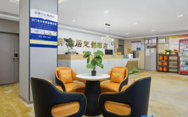 Wuhu Qingyaju Customized Hotel (Fangte Nanxiang Wan Store)
