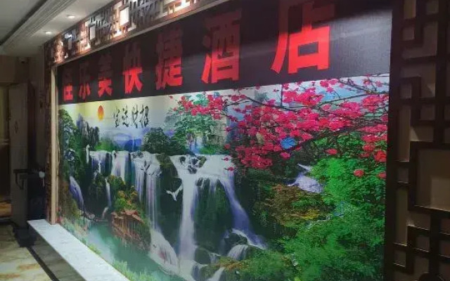 Jialemei Express Hotel Shaoyang