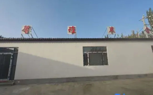 Ruoqiang Xinya Jujube House Homestay