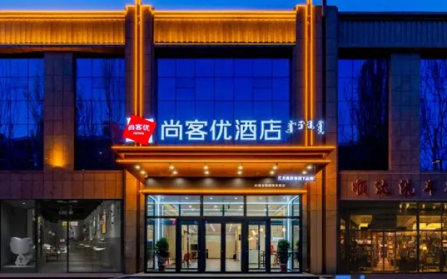 Shankee Hotel (Fengzhen Shanghaicheng) – Exterior – Fengzhen