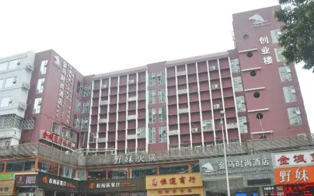 Kignmar Fashion Hotel (Luohu Sungang Subway Station)