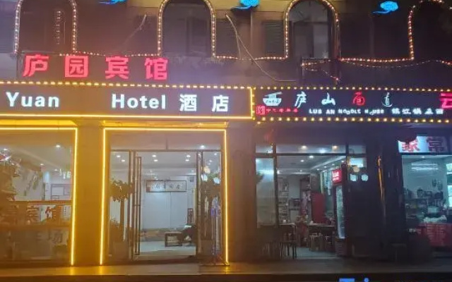 Lushan Luyuan Hotel