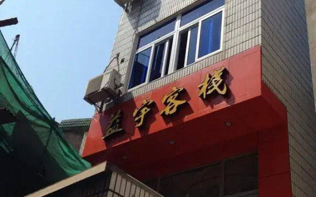 Yida Guest House