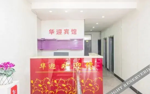 Harbin Huaxin Hotel