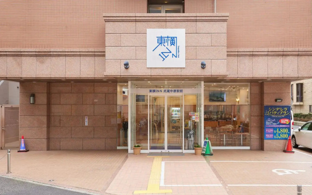 Toyoko Inn Musashi Nakahara Station