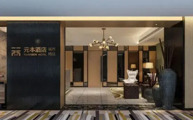 Yuanben Hotel