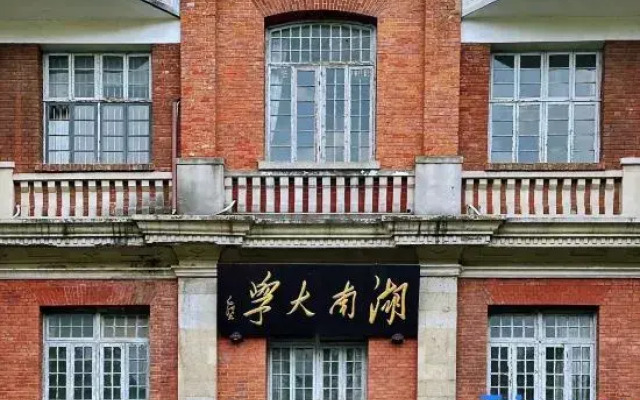 FUNGEE X Hotel (Changsha IFS, No.130 Huangxing Rd, Changsha)