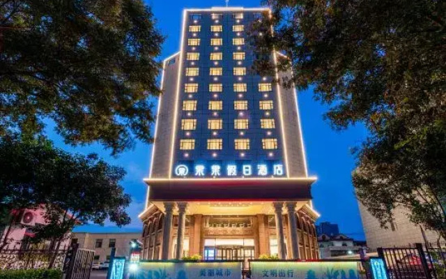 Yuncheng Guoguo Holiday Hotel