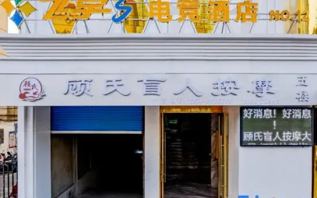 Huanyu Garden Hotel (Xiejiaji Branch)